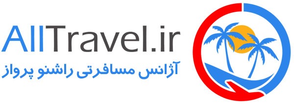 AllTravel.ir